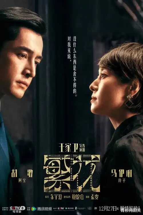 都市情感剧春夜困渡剧照封面