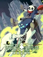 青春运动动漫风与少年封面