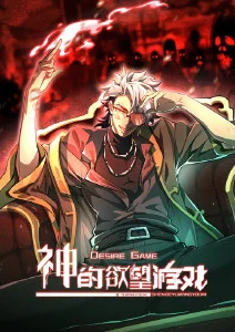 悬疑漫改动漫夏夜回声封面