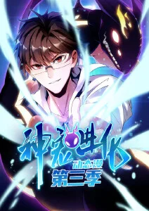 编辑私藏动漫作品封面