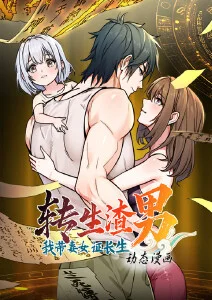 编辑私藏漫改作品封面